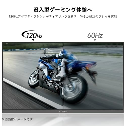 undefined KOORUI モニター 24インチ IPS 非光沢 フルHD pcモニター 5ms 120Hz ディスプレイ HDMI VGA 傾き調整 広い視野角 スピーカー非搭載 E2411H の商品画像 2