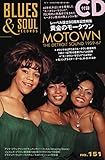 ブルース&ソウル・レコーズ2020年02月号 No.151