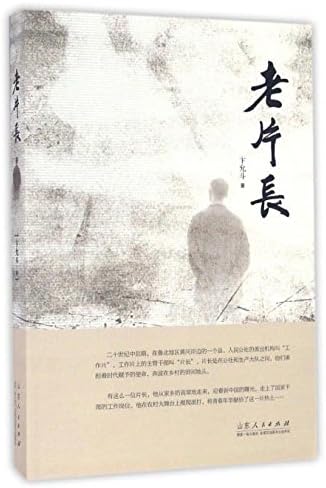 Amazon Com 老片长 卞允斗 Libros Amazon Com 老片长 卞允斗 Libros