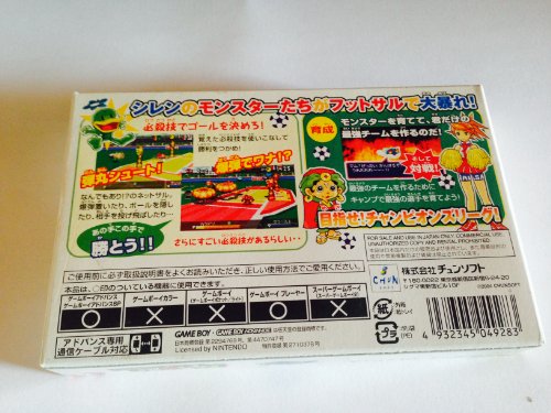 シレン・モンスターズ ネットサルの関連画像1