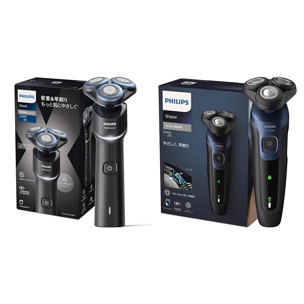 Amazon | 【セット買い】フィリップス 5000X シリーズ 電動シェーバー  