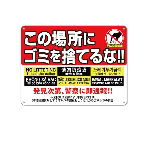 s@֎~6J hA~Ŕ B̏ꏊɃS~̂Ă! Ԃ炳钍ӈSW 4oh~ tȒP