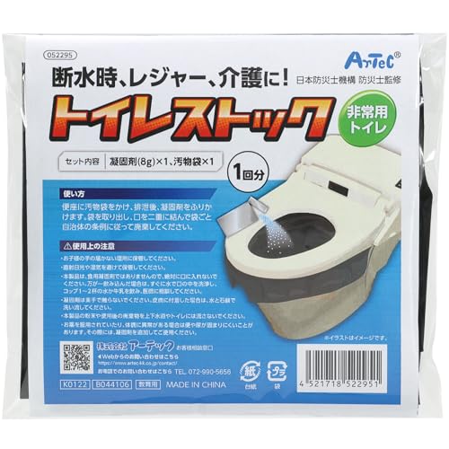 アーテック(Artec) 緊急用 水不要 トイレストック(非常用トイレ)1個入 52295