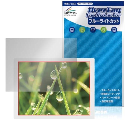 ミヤビックス ePoster EP-C131 13.3型 電子ペーパーディスプレイ 対応 保護 フィルム ブルーライトカット 光沢 日本製