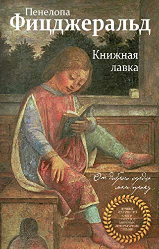 Knizhnaya lavka [Russian] 5040890354 Book Cover