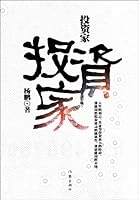 Investor 7506354829 Book Cover