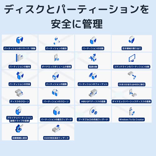 AOMEI Partition Assistant Professional