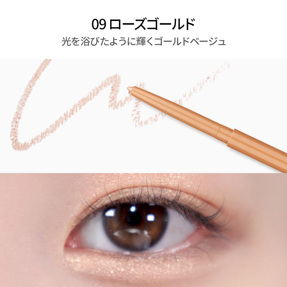 Amazon | BBIA（ピアー）ラストオートジェルアイライナー (09ローズ 