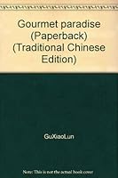 美食天堂大上海 9576219051 Book Cover