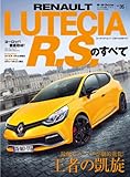 ニューモデル速報 インポート Vol.35 ルーテシア ルノー・スポールのすべて