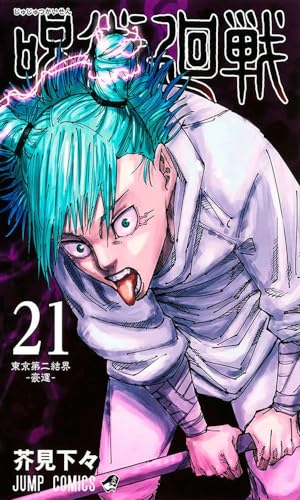 Jujutsu Kaisen - Batalha De Feiticeiros - 21