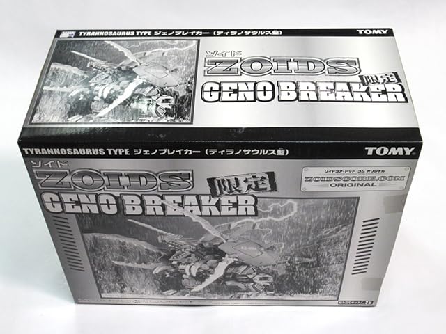 Amazon.co.jp: 限定版ゾイド ジェノブレイカージェット 