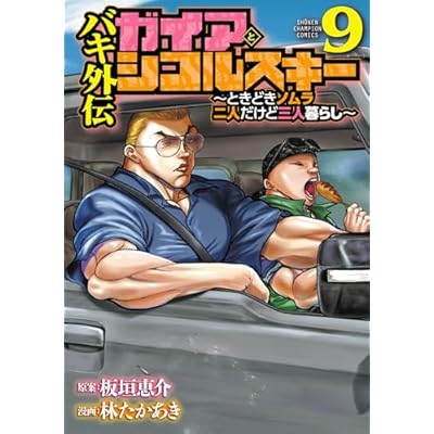 �Х����� �������ȥ����륹���� ���Ȥ��ɤ��Υ�� ��ͤ����ɻ�����餷����9 �Х��������������ȥ����륹���������Ȥ��ɤ��Υ�顡��ͤ����ɻ�����餷�� (��ǯ�����ԥ��󡦥��ߥå���)