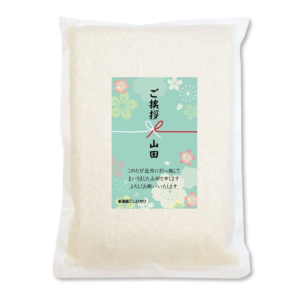 三糧米穀 米 1ｋｇ 引っ越し 引越し 挨拶 ギフト 粗品 新潟産コシヒカリ