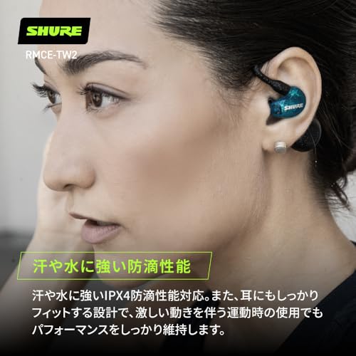 undefined SHURE シュア RMCE-TW2 ブラック ワイヤレス・セキュアフィット・アダプター : ワイヤレスイヤホン変換 MMCX 耳掛け IPX4防滴 外音取り込み マイク付 Bluetooth 5.0 音楽 オーディオリスニング ランニング トレーニング ウォーキング Type-C ケーブル 付属 【国内正規品/メーカー保証2年】 の商品画像 2