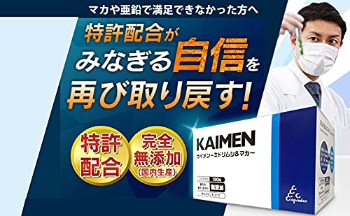 Amazon | 【特許配合】ミドリムシ ユーグレナ マカ 亜鉛 ランペップ 