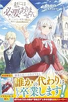 私には必要ありません