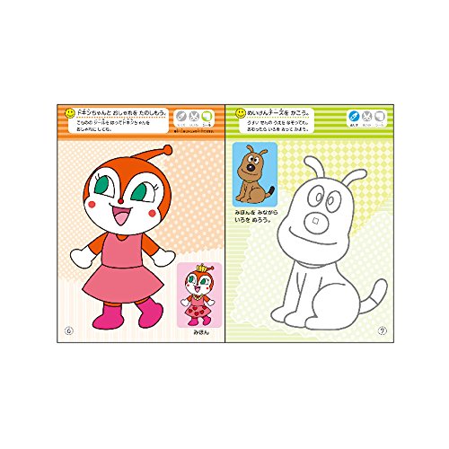 パパ ママ30名厳選 子供向けのおすすめ知育ぬりえ サイト
