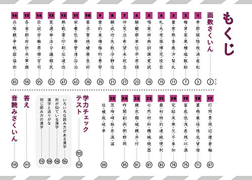 小学生向けの漢字ドリルおすすめ16選 漢検対応も Heim ハイム