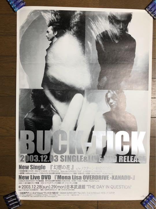 Amazon.co.jp: バクチク BUCK -TICK 幻想の花 ポスター 告知 店頭用 