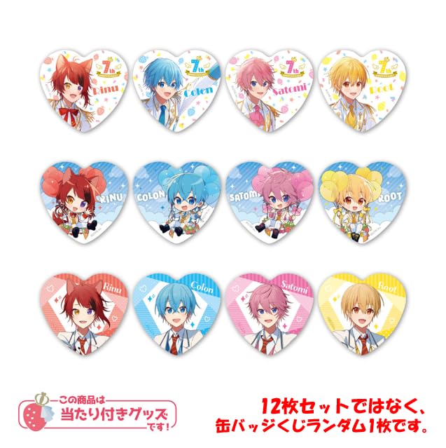 Amazon | 【未開封ランダム1個】 すとぷり 缶バッジくじ 2023年 7周年 