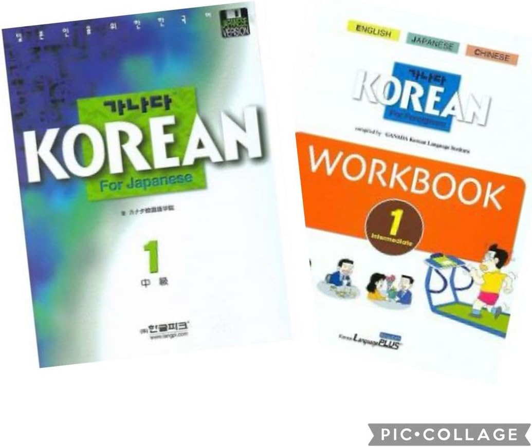 楽天市場】【韓国語教材】Newカナタコリアン for Japanese 中級1（カナタKorean） : 韓国語