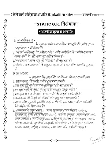 Image of Utkarsh Classes 7 Pheron Series Handwritten Notes with Free Rasagulla Book | Kumar Gaurav Sir | GK GS Notes for UPSC, SSC, Banking, Railway, State ... Exams | Static GK, 777+ PYQs, Magical Tricks