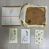 古材 大仏殿大修理落慶記念品 散華 5枚組 平山郁夫画 東大寺 杉本健吉画