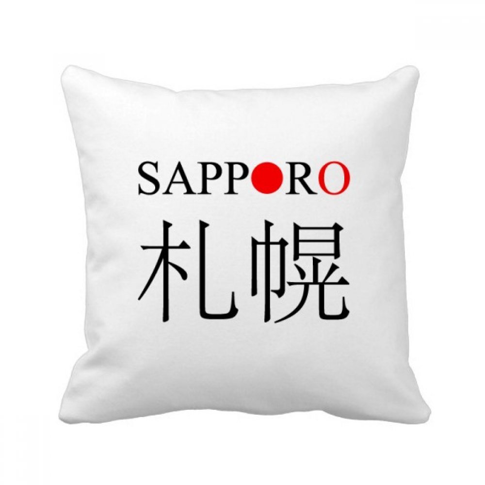 Coussin de décoration Sapporo Japon housse et insert de lit carré 40x40cm