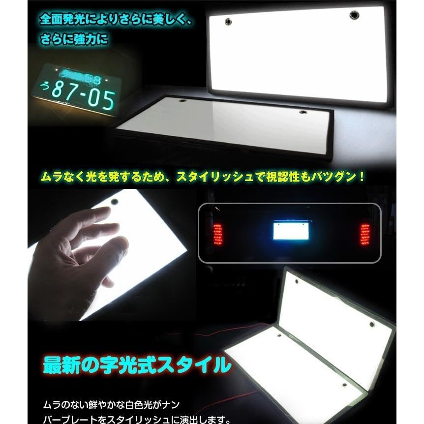 Amazon.co.jp: Fkstyle【前後2枚セット】 LED 字光式 ナンバープレート 