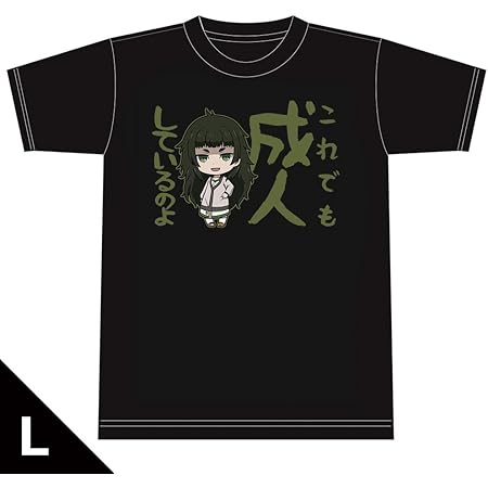 Amazon Co Jp シュタインズ ゲート ゼロ Tシャツc 比屋定真帆 Lサイズ 服 ファッション小物 Amazon Co Jp シュタインズ ゲート ゼロ Tシャツc 比屋定真帆 Lサイズ 服 ファッション小物