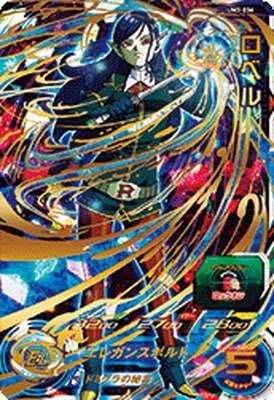 Amazon.co.jp: スーパードラゴンボールヒーローズUM3弾/UM3-036 ロベル 