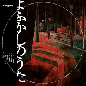 グレートジャーニー