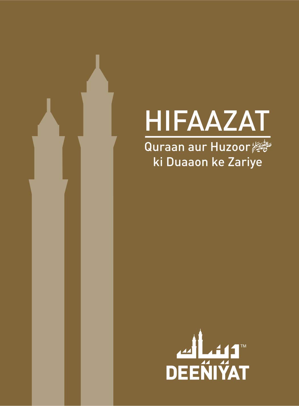 DEENIYAT Hifazat Transliteration (pack of 2)