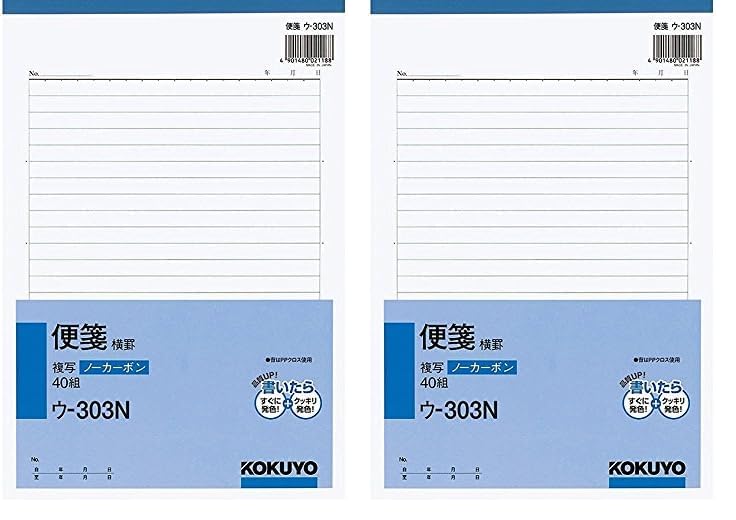 Amazon | コクヨ 複写簿 ノーカーボン 便箋 横罫 B5タテ 40組 ウ-303N 