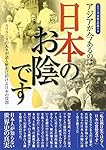 アジアが今あるのは日本のお陰です ― スリランカの人々が語る歴史に於ける日本の役割 (シリーズ日本人の誇り ８)