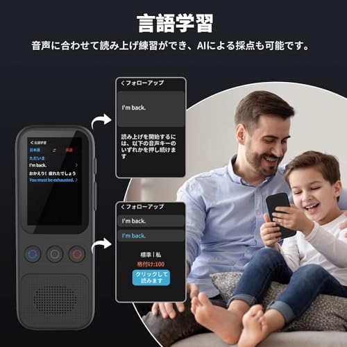 S80 音声翻訳機【138言語対応 200の国と地域に対応】 高精度 通訳機 オフライン翻訳 リアルタイム翻訳 双方向翻訳 言語学習 軽量 英語翻訳機（韓国語 中国語 フランス語 イタリア語 日本語）海外旅行 出張 WIFI不要