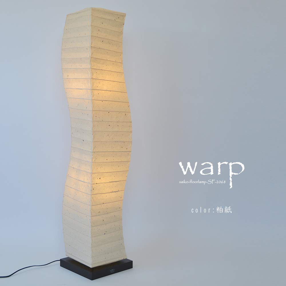 Amazon | 美濃和紙製 スタンド型フロアライト warp ワープ 粕紙 手作り 
