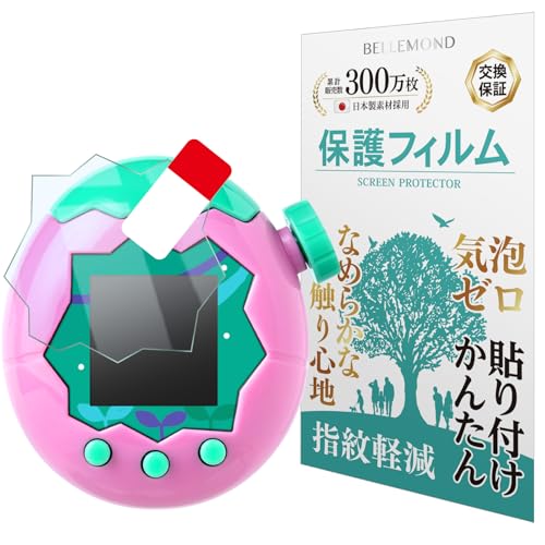 ベルモンド Tamagotchi Paradise ( たまごっちパラダイス ) 用 保護フィルム クリア 実機検証済 指紋防止 気泡防止 抗菌 日本製フィルム プレゼント ギフト BELLEMOND B1777