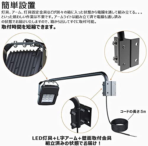 Amazon.co.jp: グッド・グッズ アームセット LED 投光器 50W 5600LM 