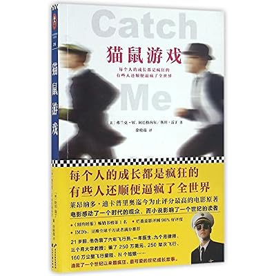 Catch Me If You Can