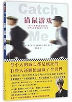 猫鼠游戏 7551127682 Book Cover