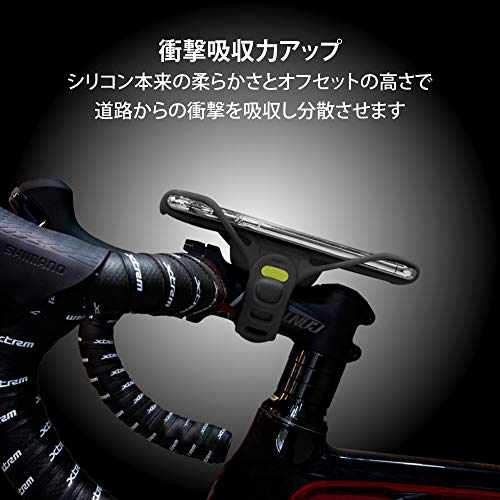 【Bone】 自転車 スマホ ホルダー シリコン製 ステム用 三世
