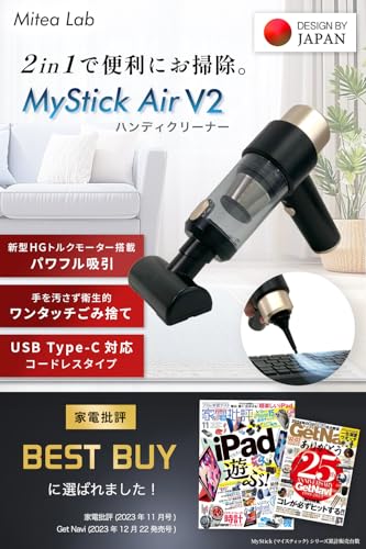 Mitea Lab MyStick Air V2 の商品画像 1