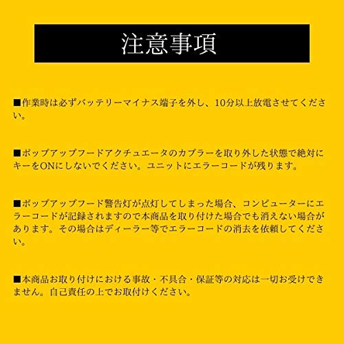 Amazon | 【日本製】 ポップアップフードキャンセラー R35 GT-R 