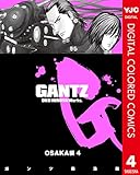 GANTZ カラー版 OSAKA編 4 (ヤングジャンプコミックスDIGITAL)
