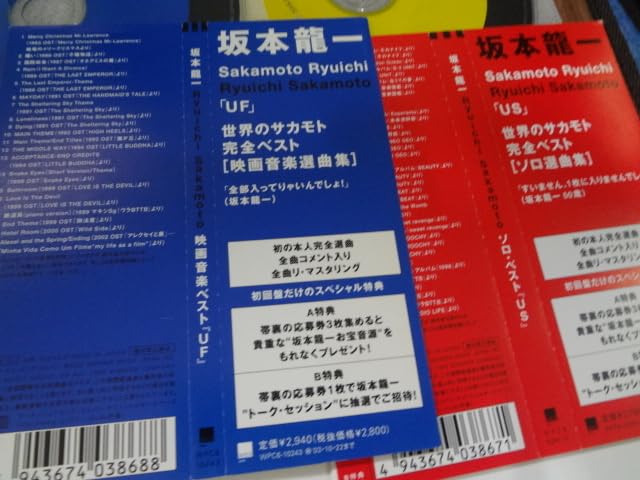 Amazon.co.jp: 坂本龍一 RYUICHI SAKAMOTO US/UF/CM TV CD 3巻セット  