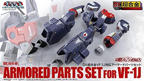 Amazon 品 Dx超合金 Vf 1j対応アーマードパーツセット Vf 1j アーマードバルキリー マクロス バルキリー フィギュア ドール 通販