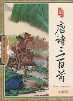 Three Hundred Tang Poems 754633263X Book Cover