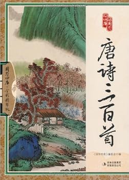 Three Hundred Tang Poems